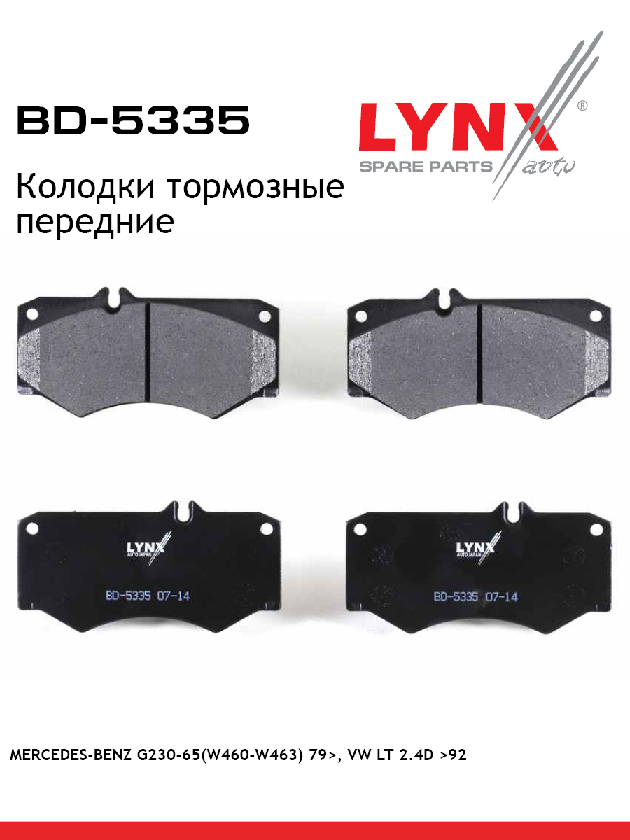 Колодки тормозные дисковые | перед | - LYNXauto BD-5335