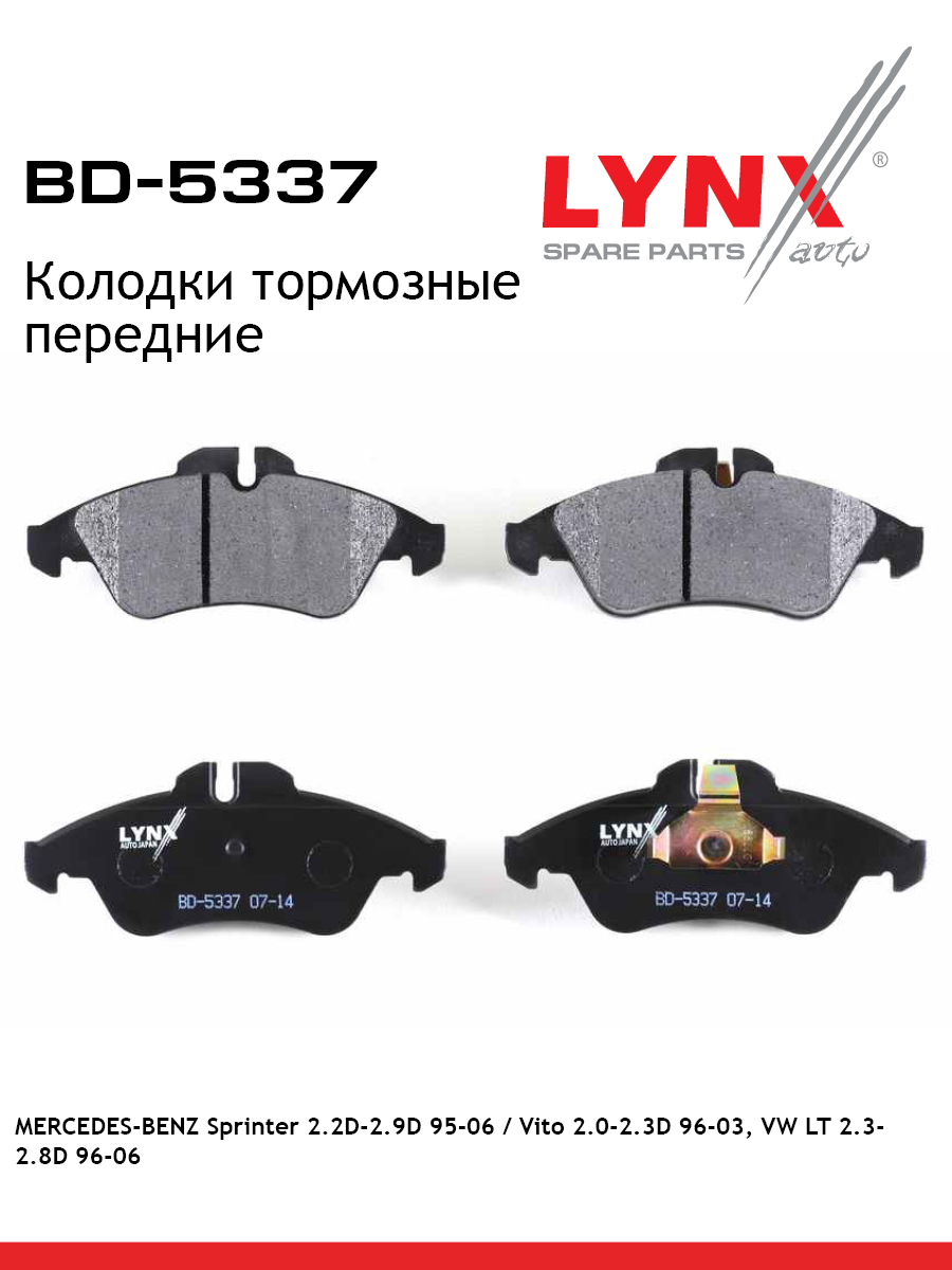 Колодки тормозные дисковые | перед | - LYNXauto BD-5337