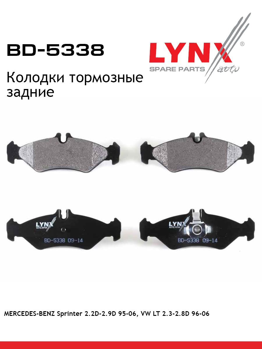 Колодки тормозные дисковые | зад | - LYNXauto BD-5338