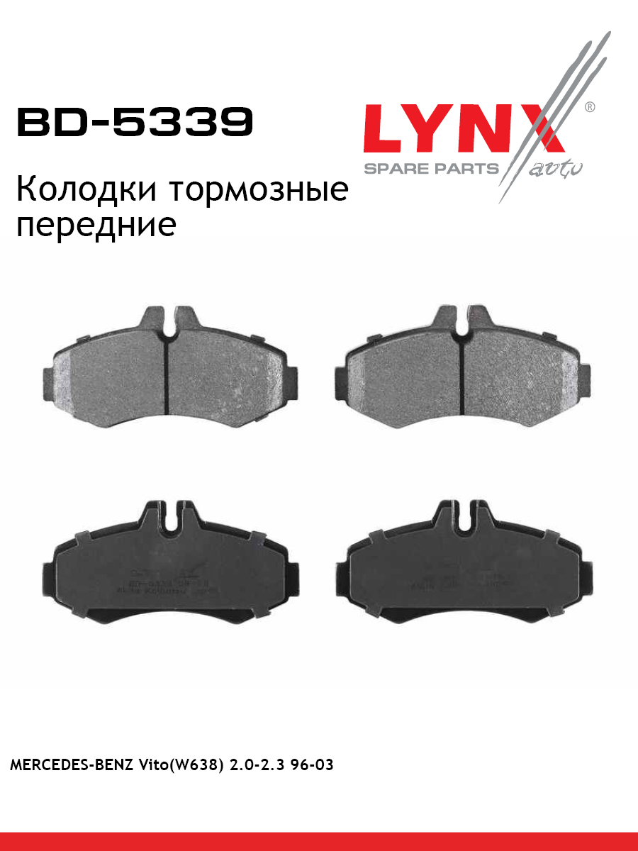 Колодки тормозные дисковые | перед | - LYNXauto BD-5339