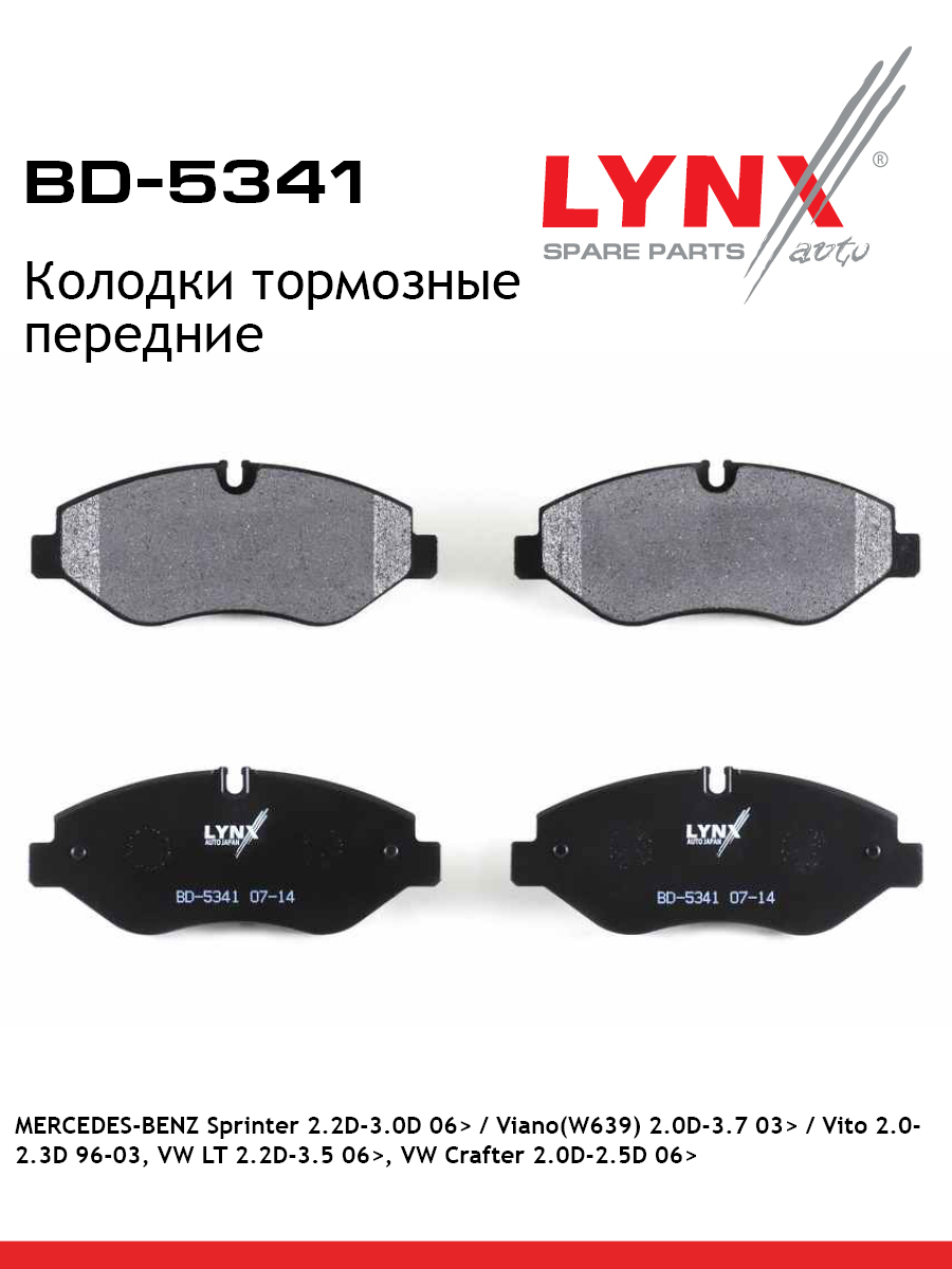 Колодки тормозные дисковые | перед | - LYNXauto BD-5341