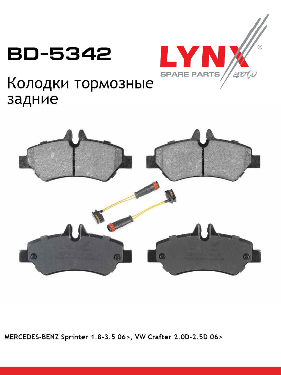 Колодки тормозные дисковые | зад | - LYNXauto BD-5342