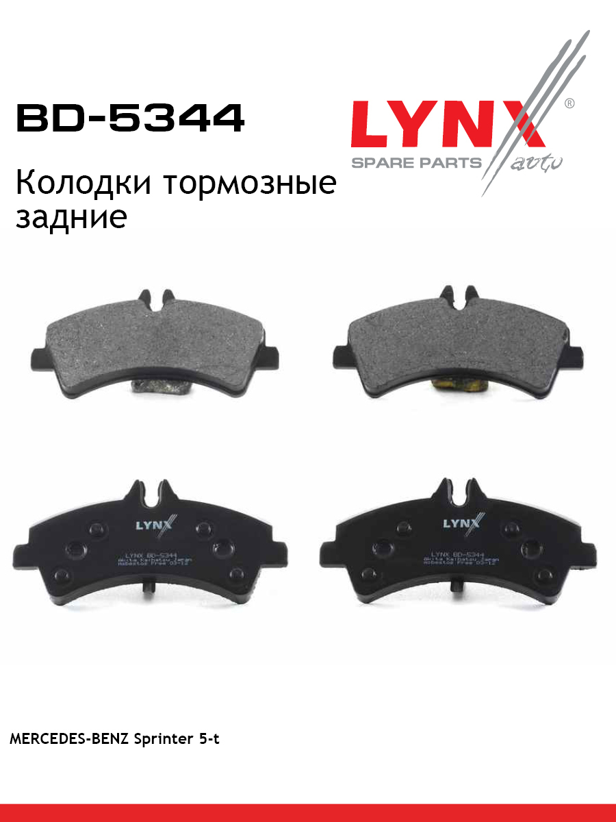 Колодки тормозные дисковые | зад | - LYNXauto BD-5344