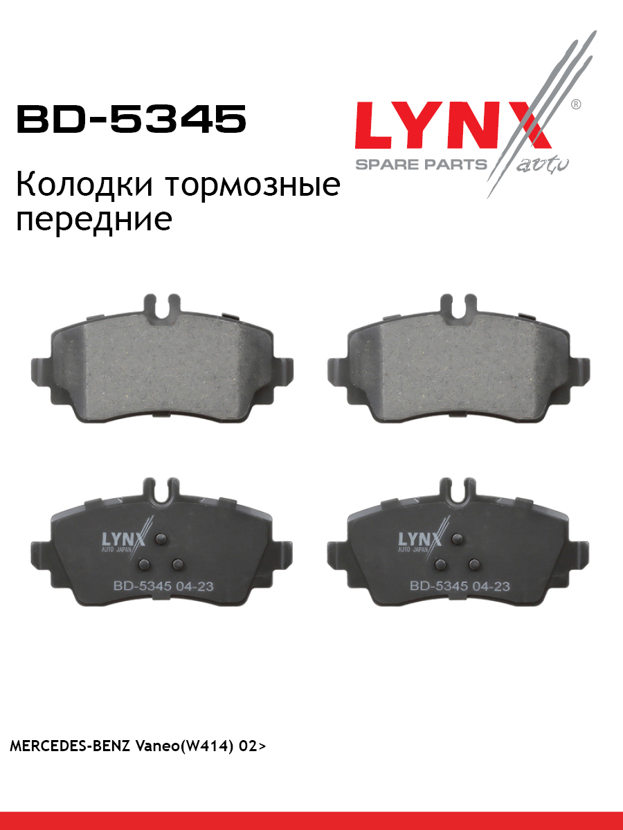 Дисковые тормозные колодки | перед прав/лев | - LYNXauto BD-5345