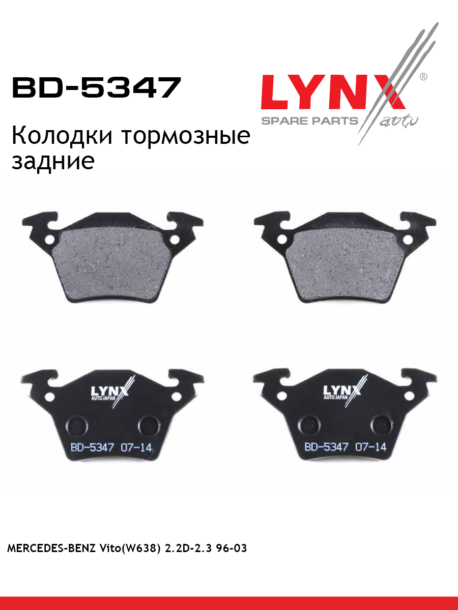 Колодки тормозные дисковые | зад | - LYNXauto BD-5347