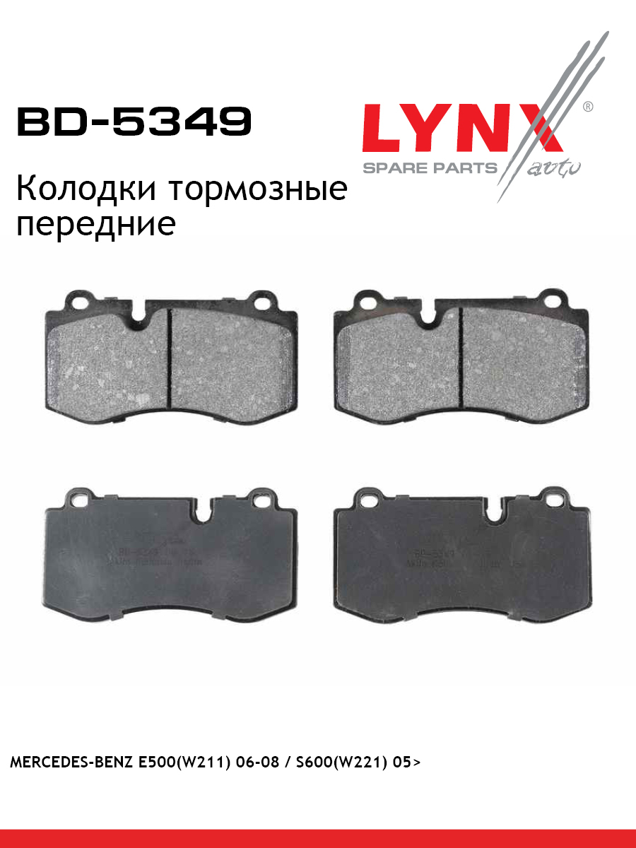 Колодки тормозные дисковые | перед | - LYNXauto BD-5349