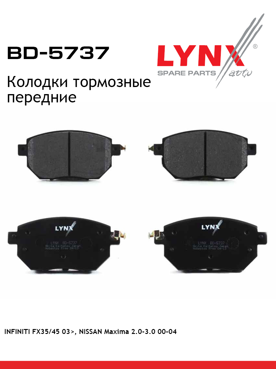 Колодки тормозные дисковые | перед | - LYNXauto BD-5737