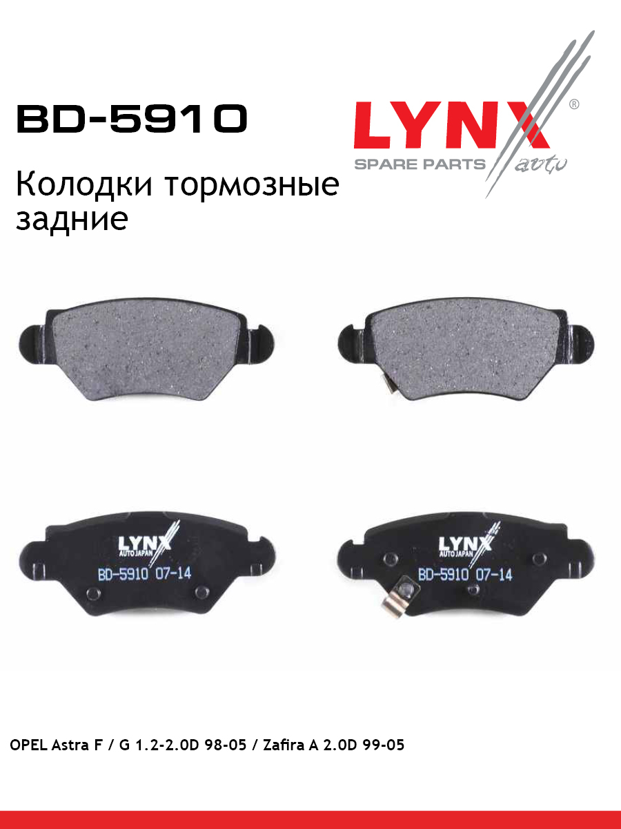 Колодки тормозные дисковые | зад | - LYNXauto BD-5910