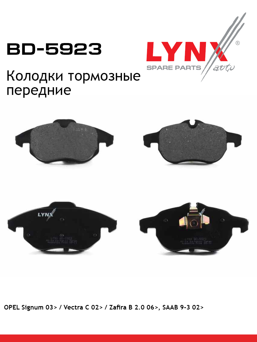 Колодки тормозные дисковые | перед | - LYNXauto BD-5923