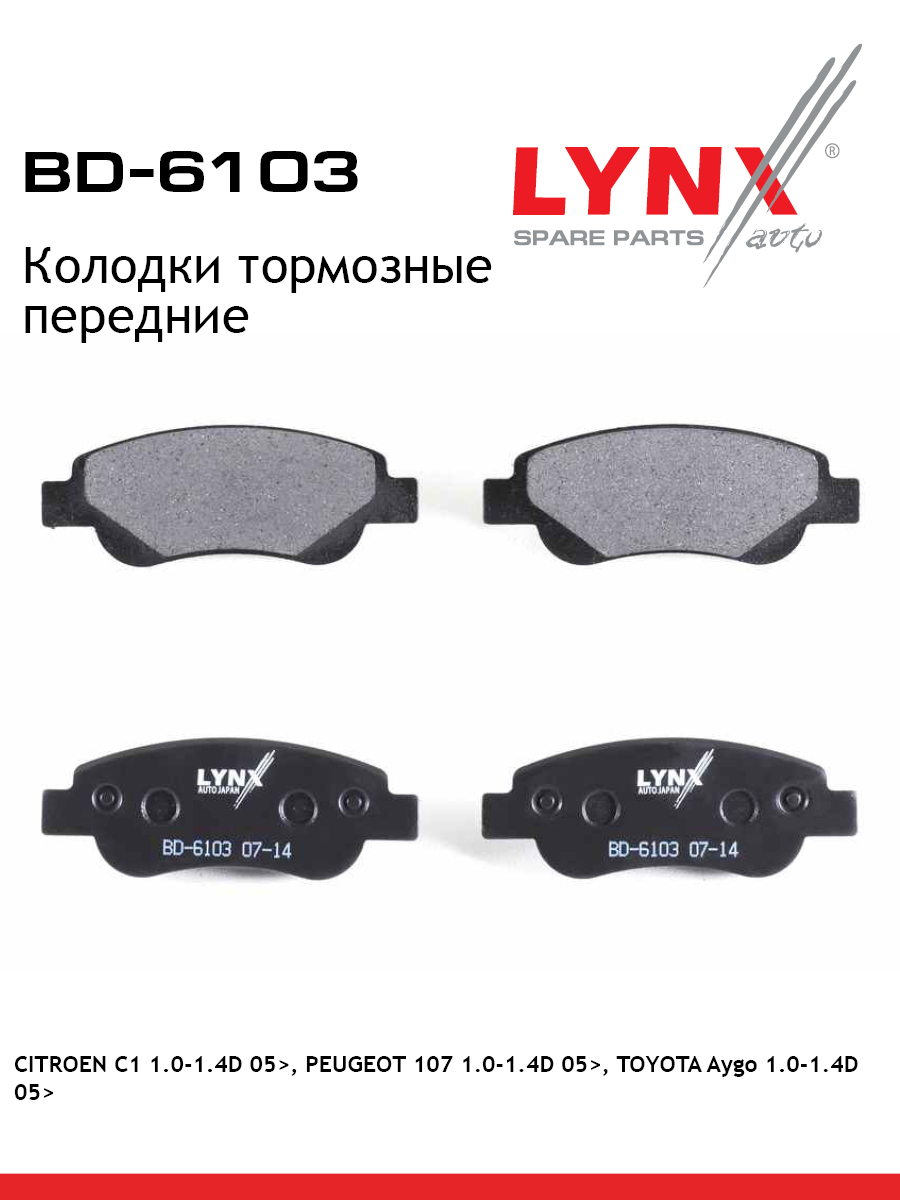 Колодки тормозные дисковые | перед | - LYNXauto BD-6103