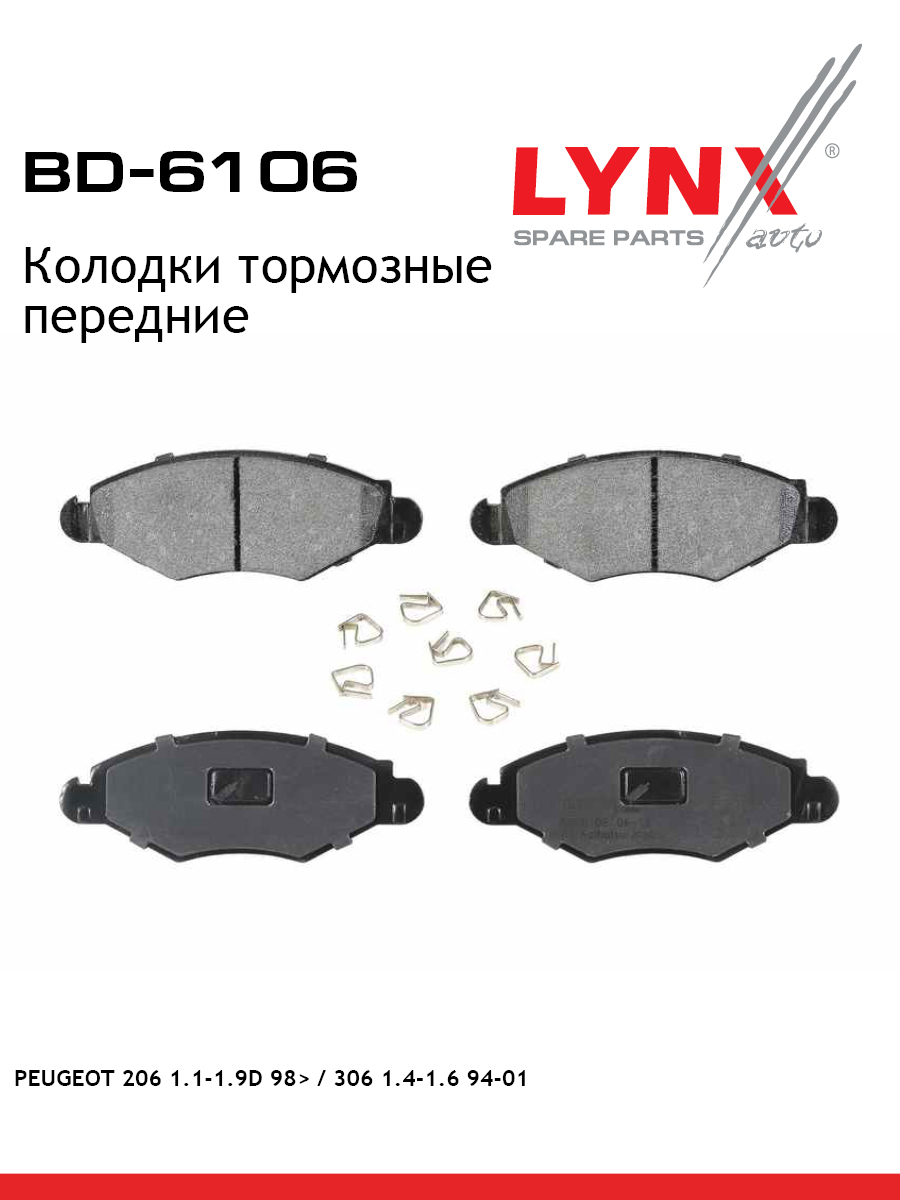 Колодки тормозные дисковые | перед | - LYNXauto BD-6106