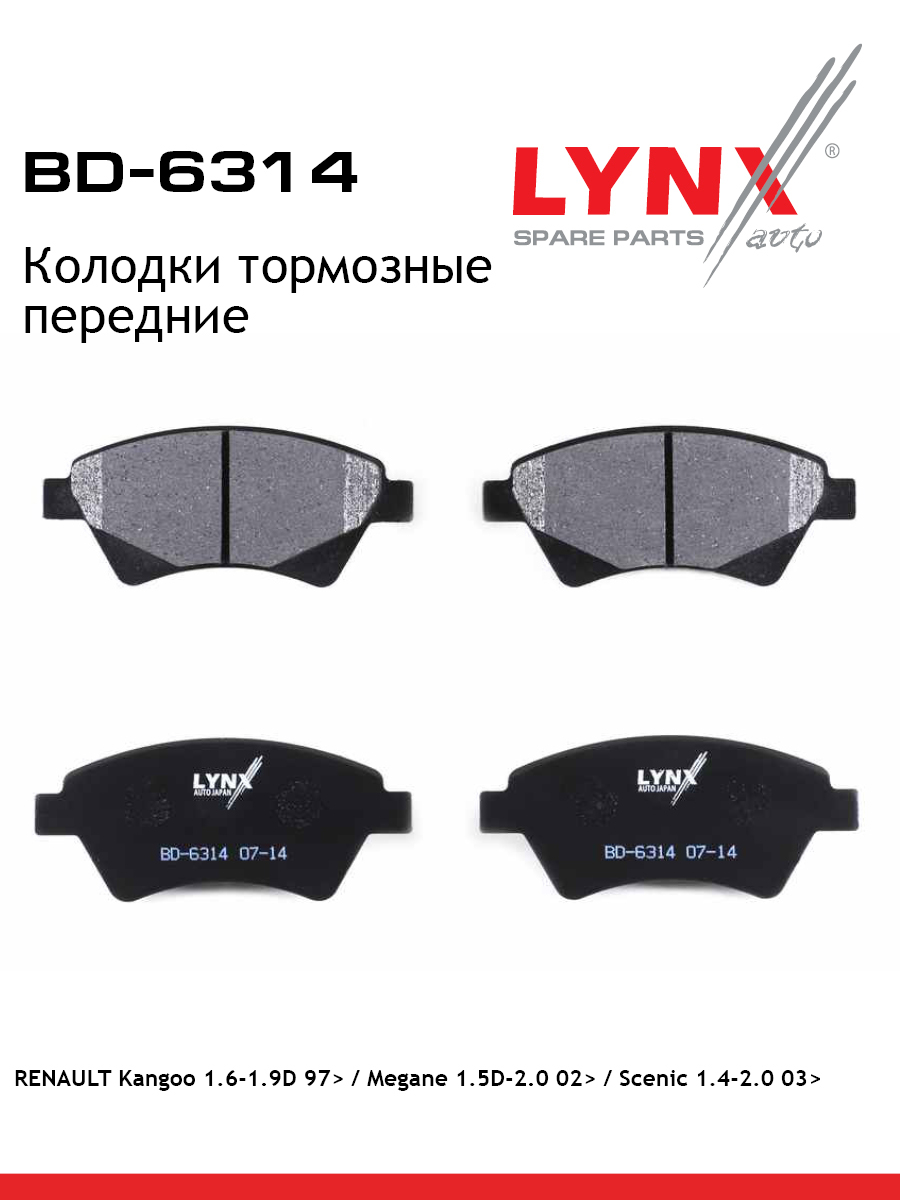 Колодки тормозные дисковые | перед | - LYNXauto BD-6314