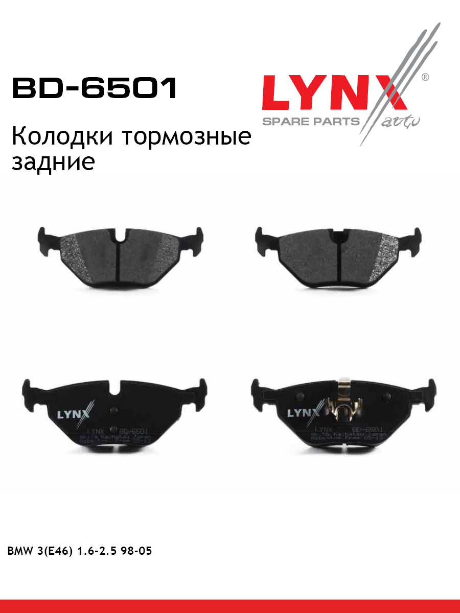 Колодки тормозные дисковые | зад | - LYNXauto BD-6501