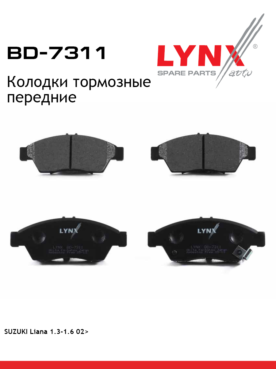 Колодки тормозные дисковые | перед | - LYNXauto BD-7311