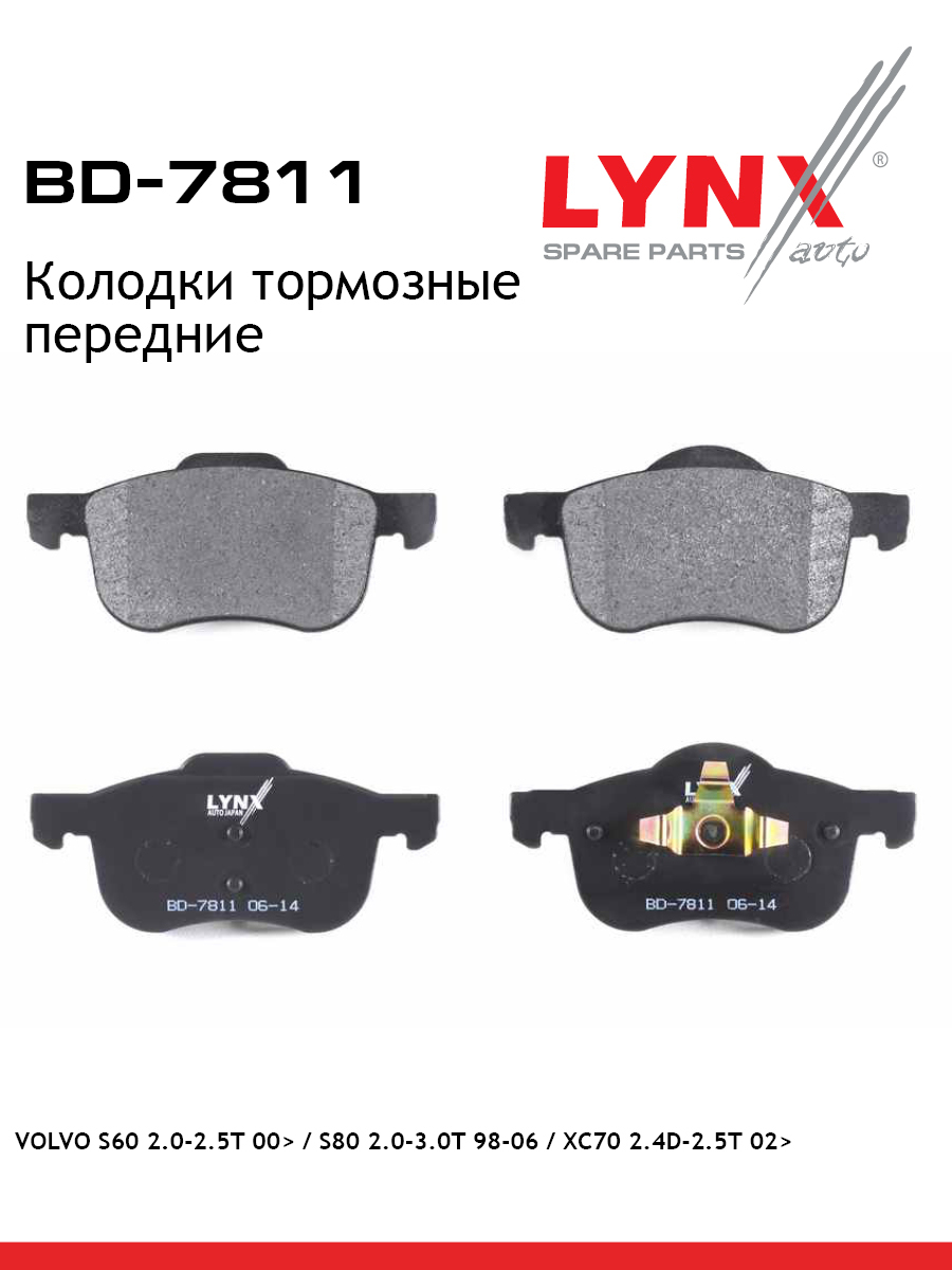 Колодки тормозные дисковые | перед | - LYNXauto BD-7811