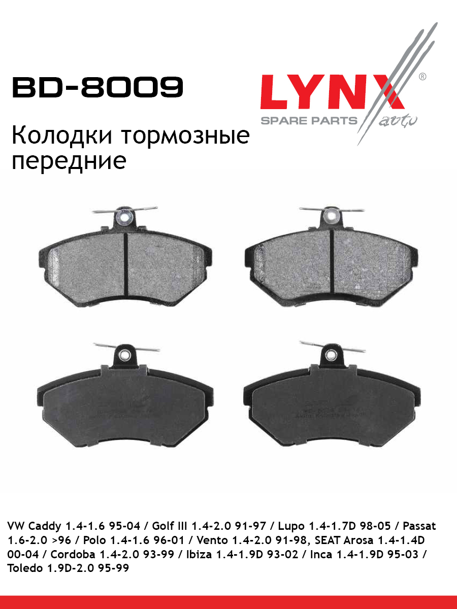 Колодки тормозные дисковые | перед | - LYNXauto BD-8009