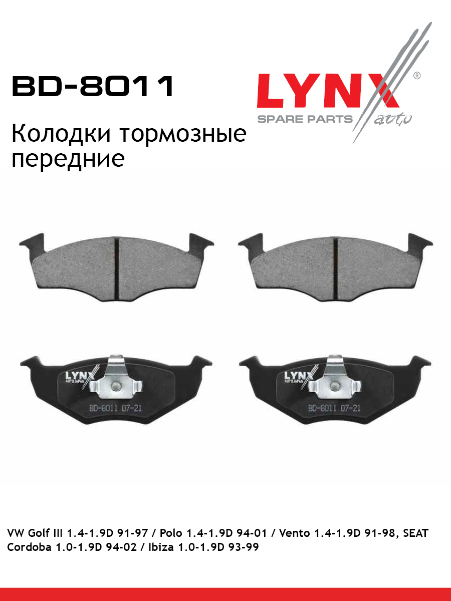 Колодки тормозные дисковые | перед | - LYNXauto BD-8011