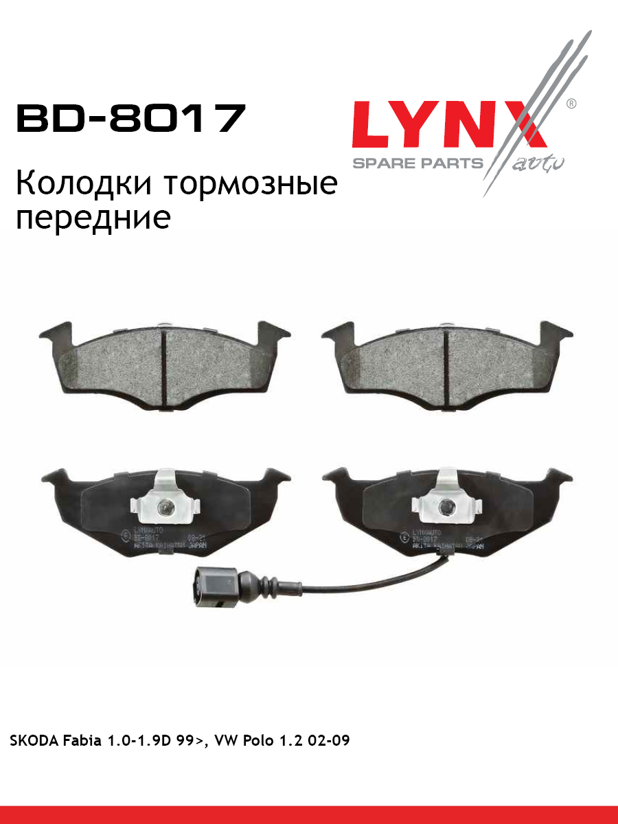 Колодки тормозные дисковые | перед | - LYNXauto BD-8017