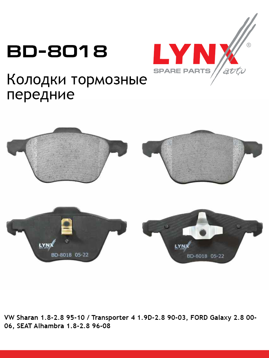 Колодки тормозные дисковые | перед | - LYNXauto BD-8018