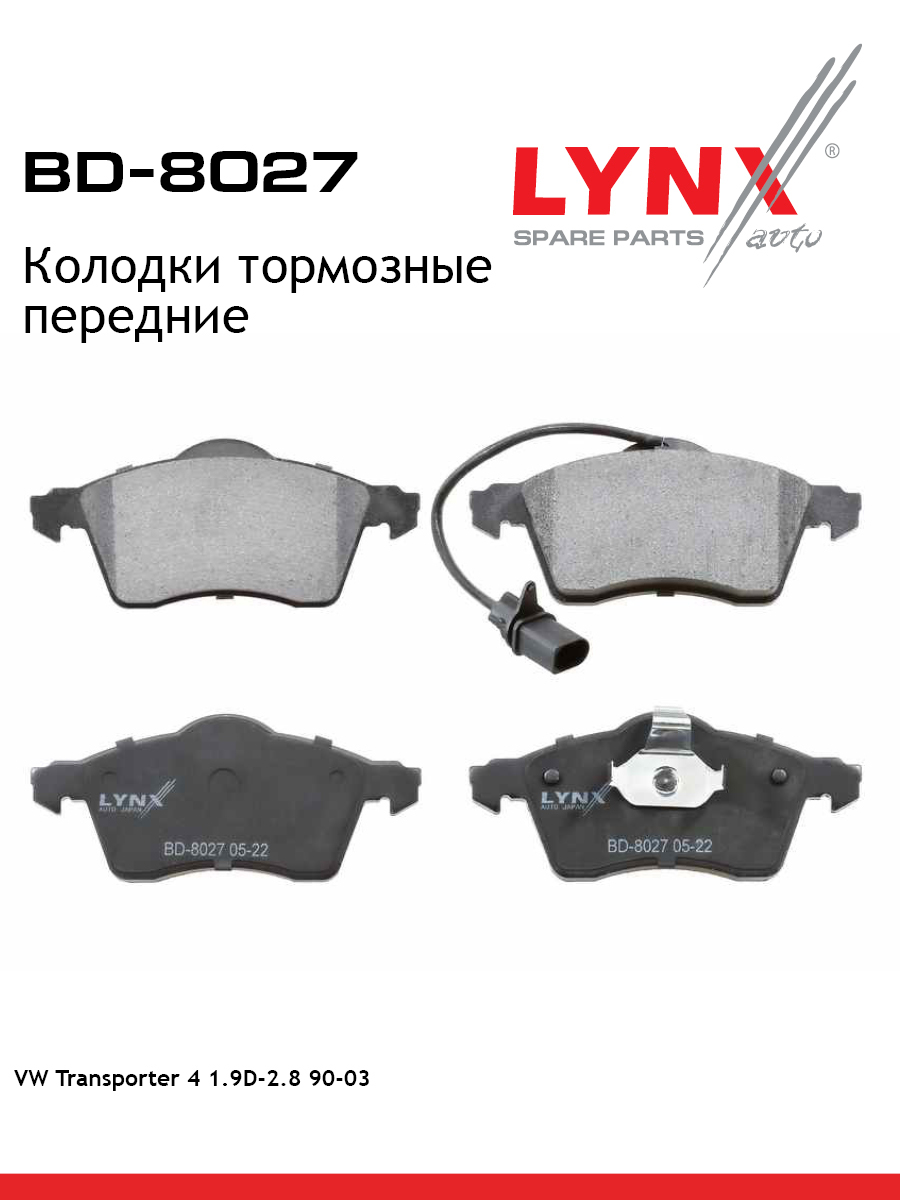 Колодки тормозные дисковые | перед | - LYNXauto BD-8027