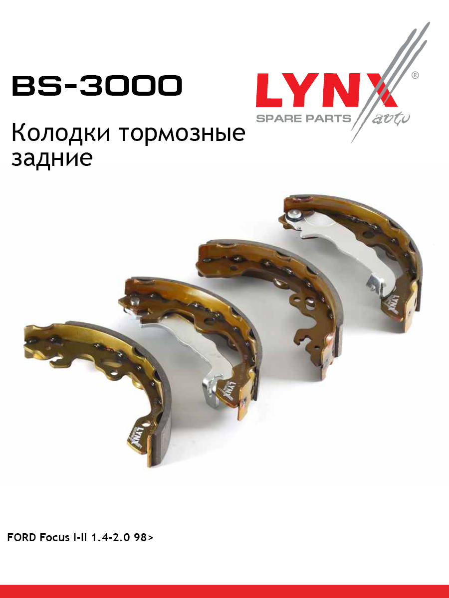 Колодки тормозные барабанные зад LYNXauto BS-3000 2359₽