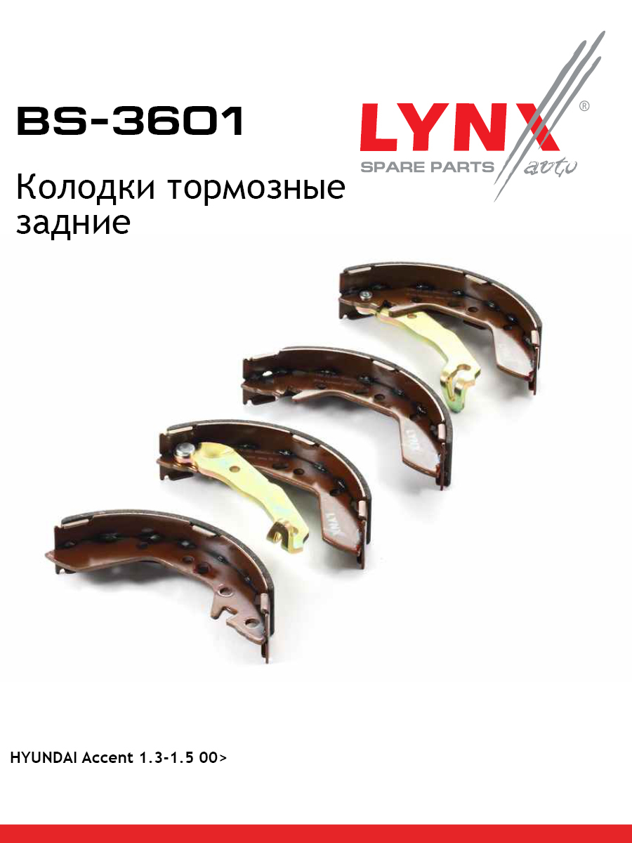 Колодки тормозные барабанные зад LYNXauto BS-3601 2349₽