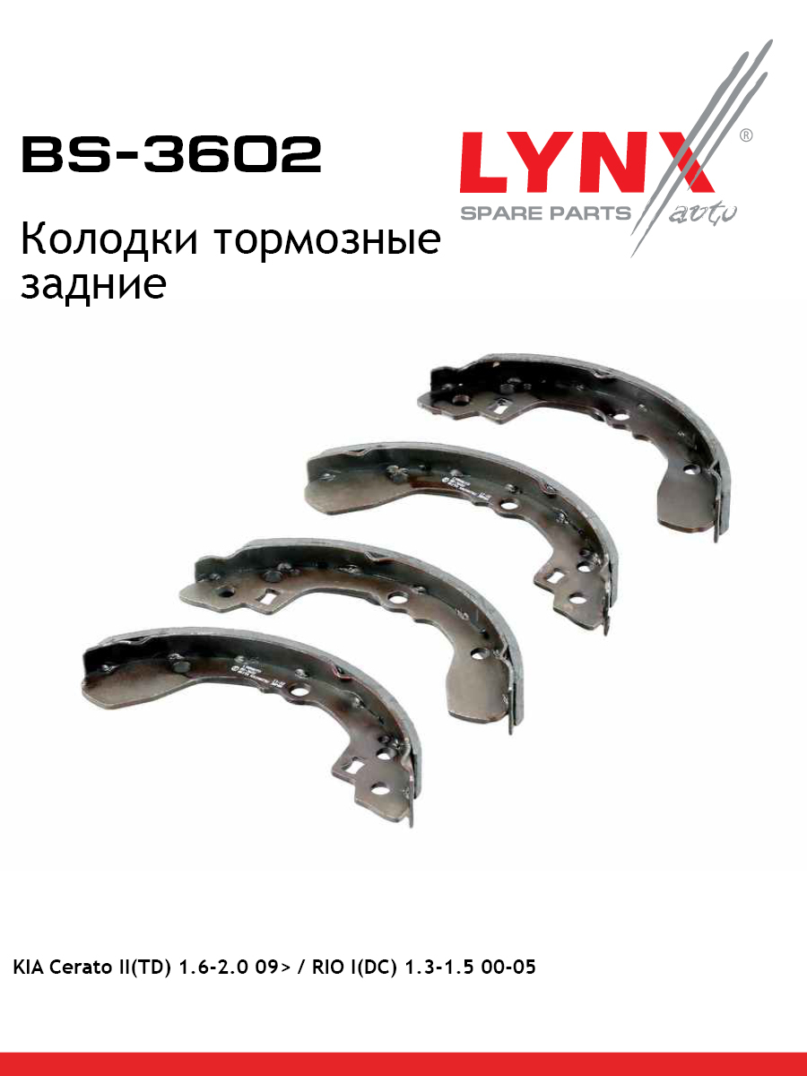 Колодки тормозные барабанные задние правыелевые для KIA RIO CERATO LYNXauto BS-3602 Киа 1378₽