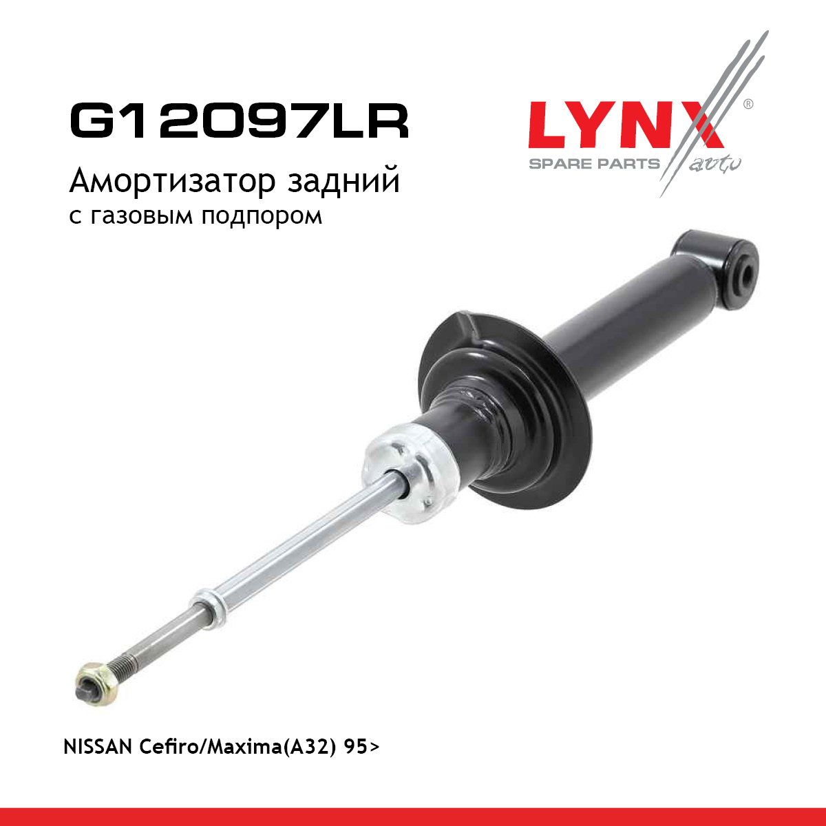 Амортизатор | зад прав/лев | - LYNXauto G12097LR
