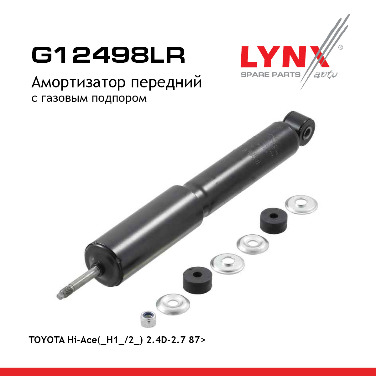 Амортизатор | перед прав/лев | - LYNXauto G12498LR