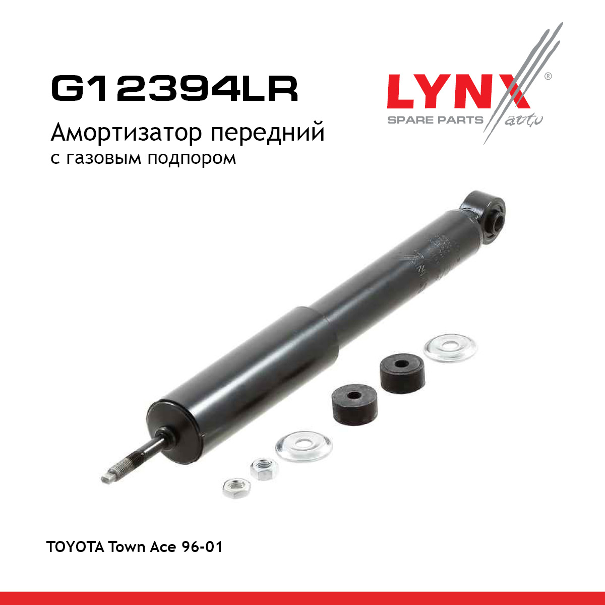 Амортизатор | перед прав/лев | - LYNXauto G12394LR