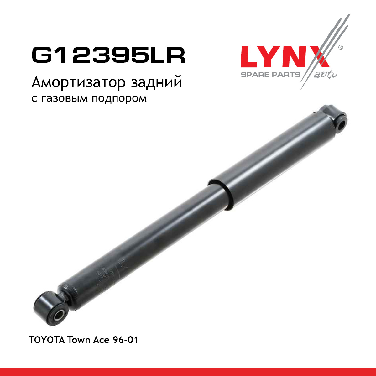 Амортизатор | зад прав/лев | - LYNXauto G12395LR