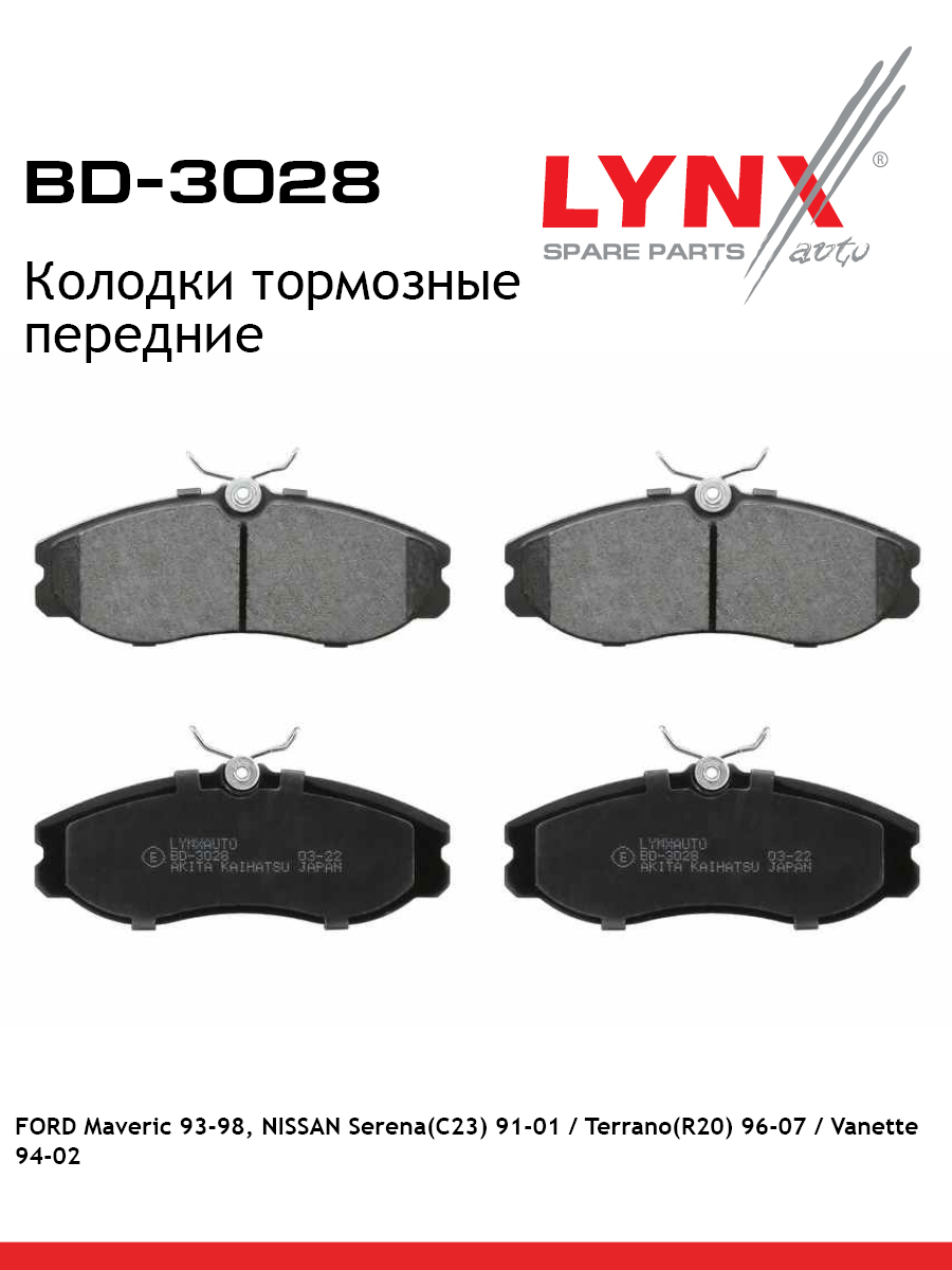 Колодки тормозные дисковые | перед | - LYNXauto BD-3028