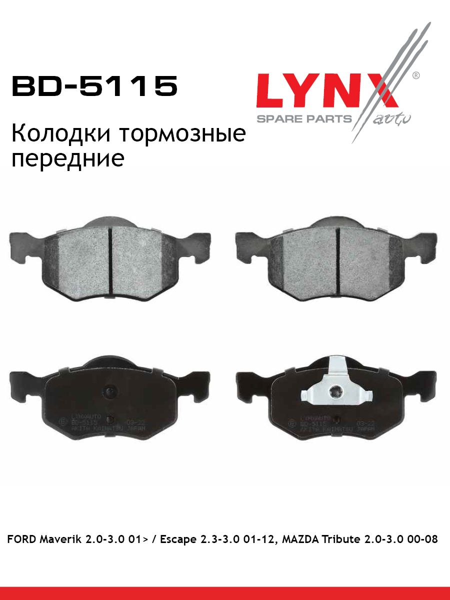 Колодки тормозные дисковые | перед | - LYNXauto BD-5115