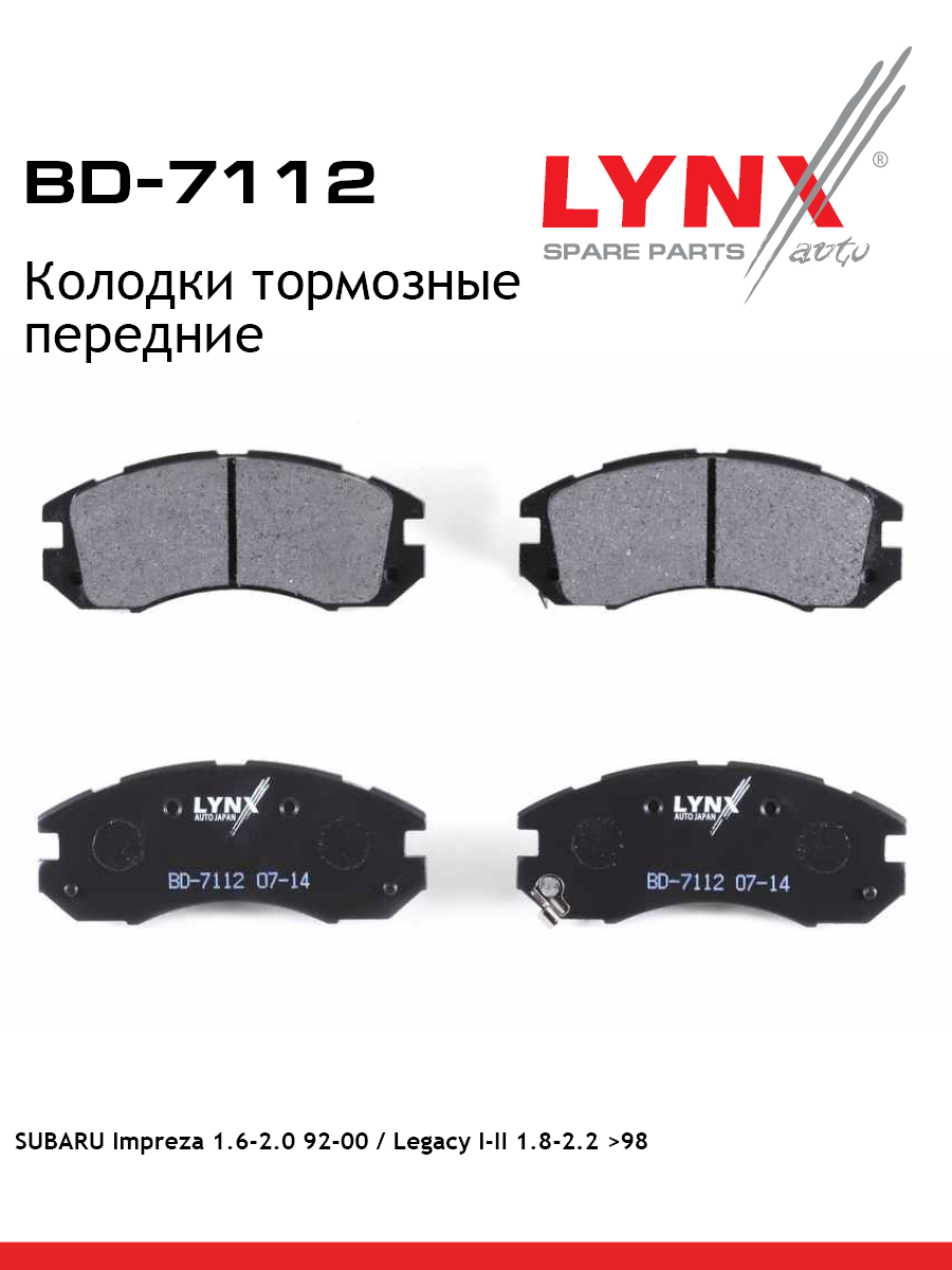 Колодки тормозные дисковые | перед | - LYNXauto BD-7112