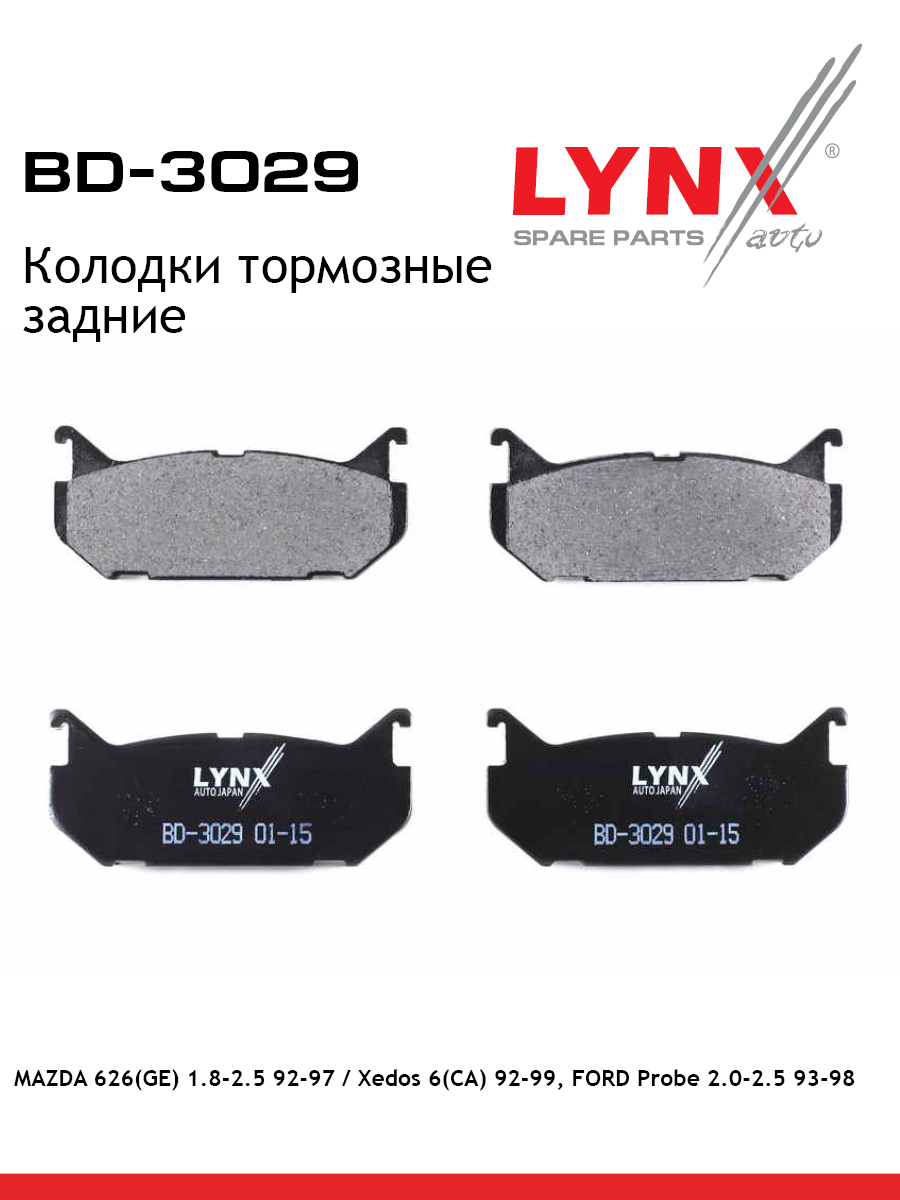 Колодки тормозные дисковые | зад | - LYNXauto BD-3029