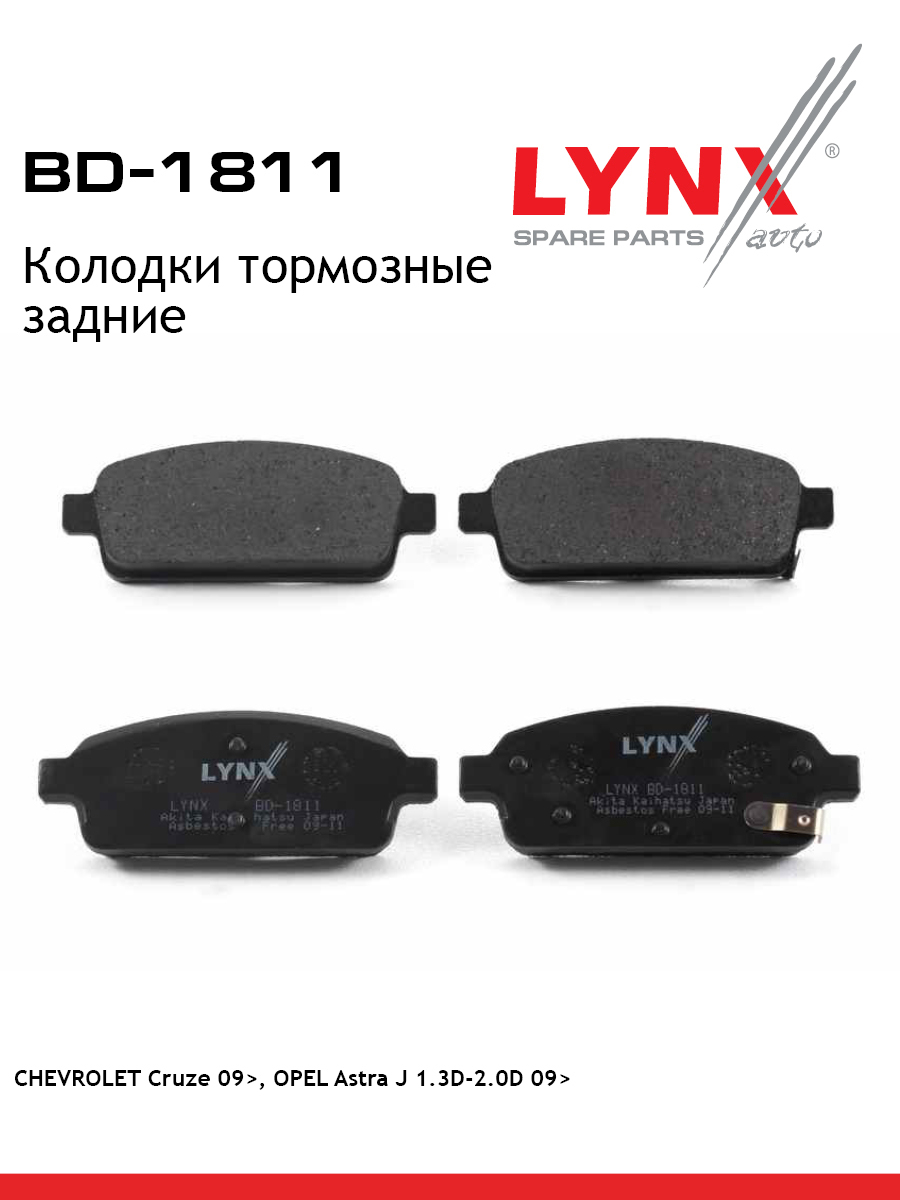 Колодки тормозные дисковые | зад | - LYNXauto BD-1811