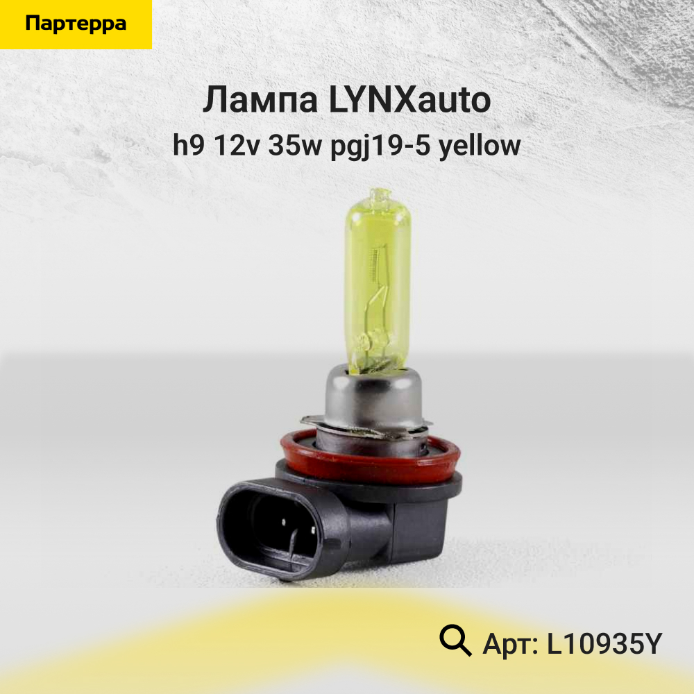 Лампа H9 12V 35W pgj19-5 yellow - LYNXauto L10935Y