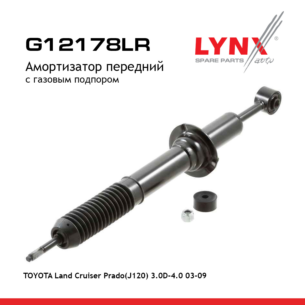 Амортизатор | перед прав/лев | - LYNXauto G12178LR