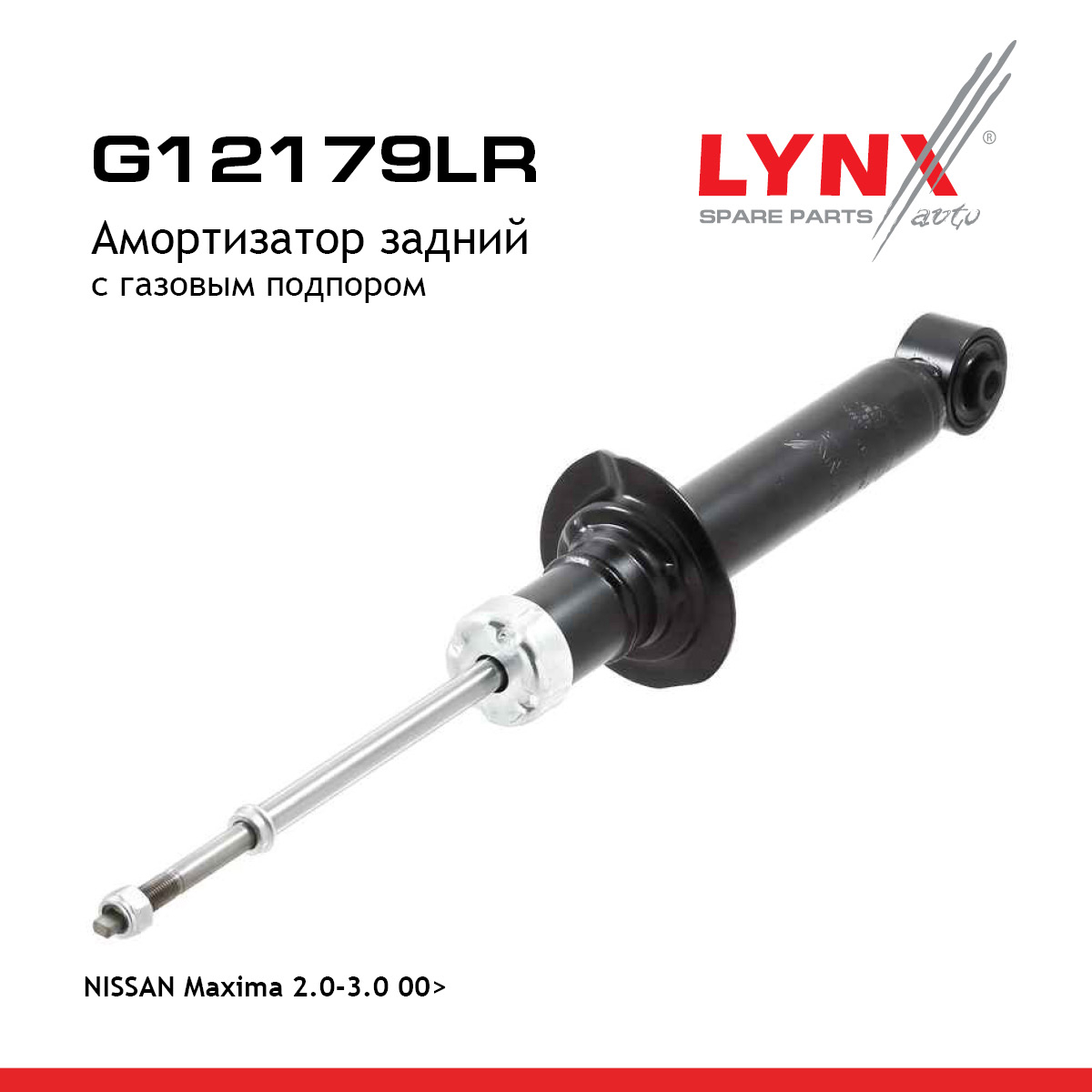 Амортизатор | зад прав/лев | - LYNXauto G12179LR