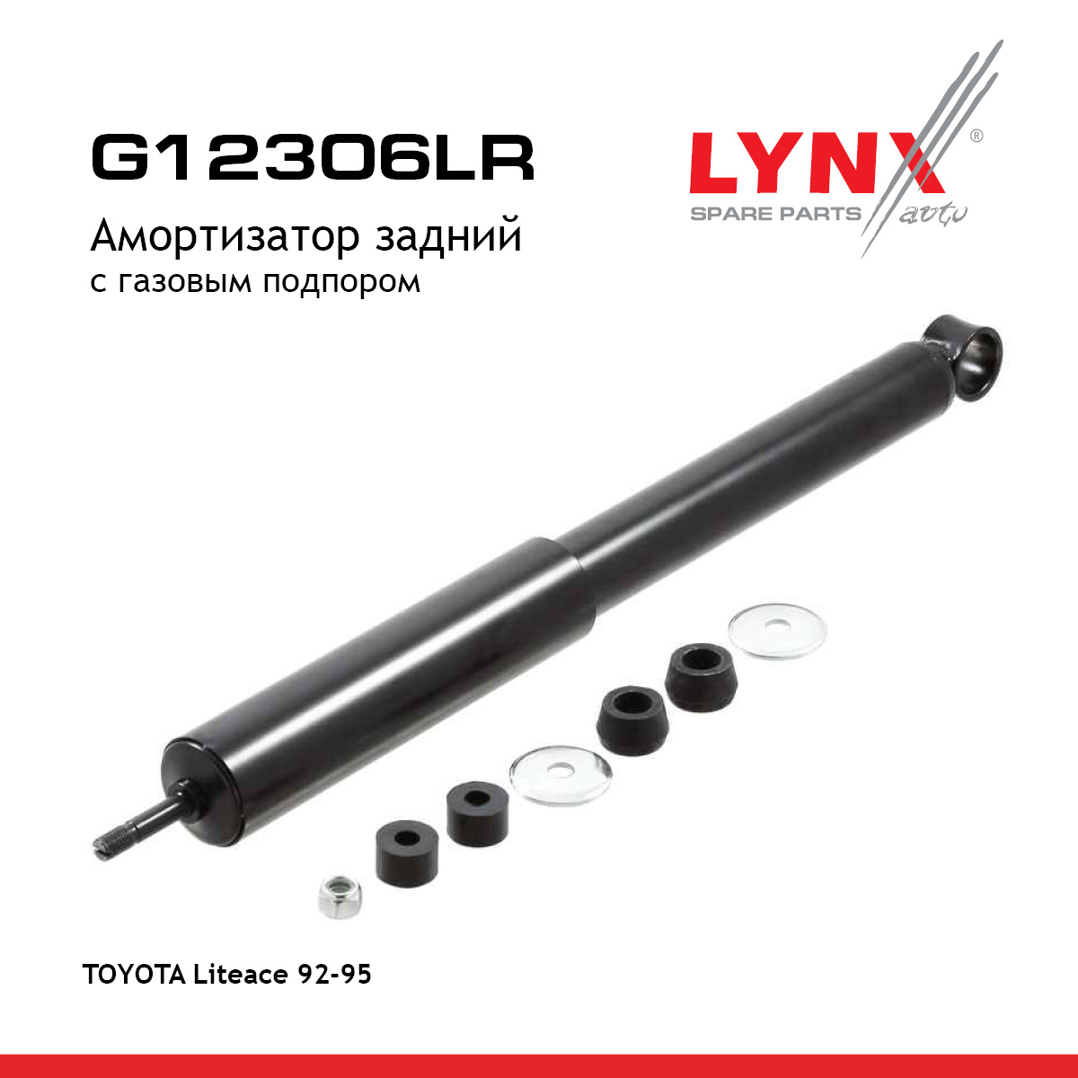 Амортизатор | зад прав/лев | - LYNXauto G12306LR