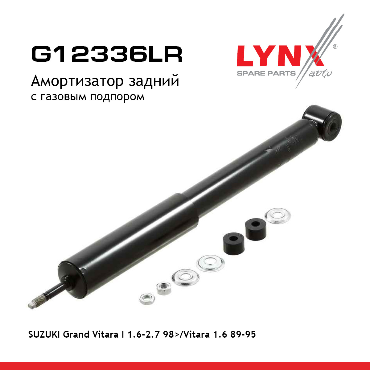 Амортизатор | зад прав/лев | - LYNXauto G12336LR