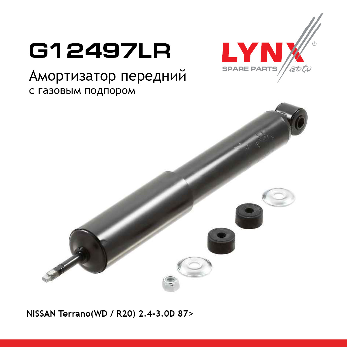 Амортизатор | перед прав/лев | - LYNXauto G12497LR