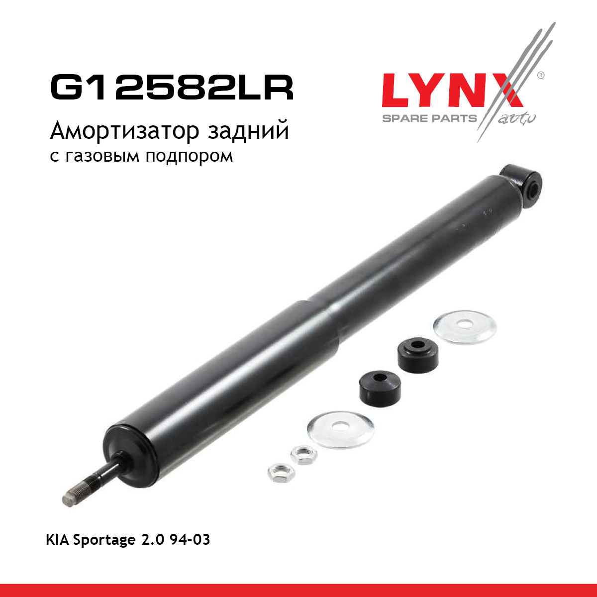 Амортизатор | зад прав/лев | - LYNXauto G12582LR