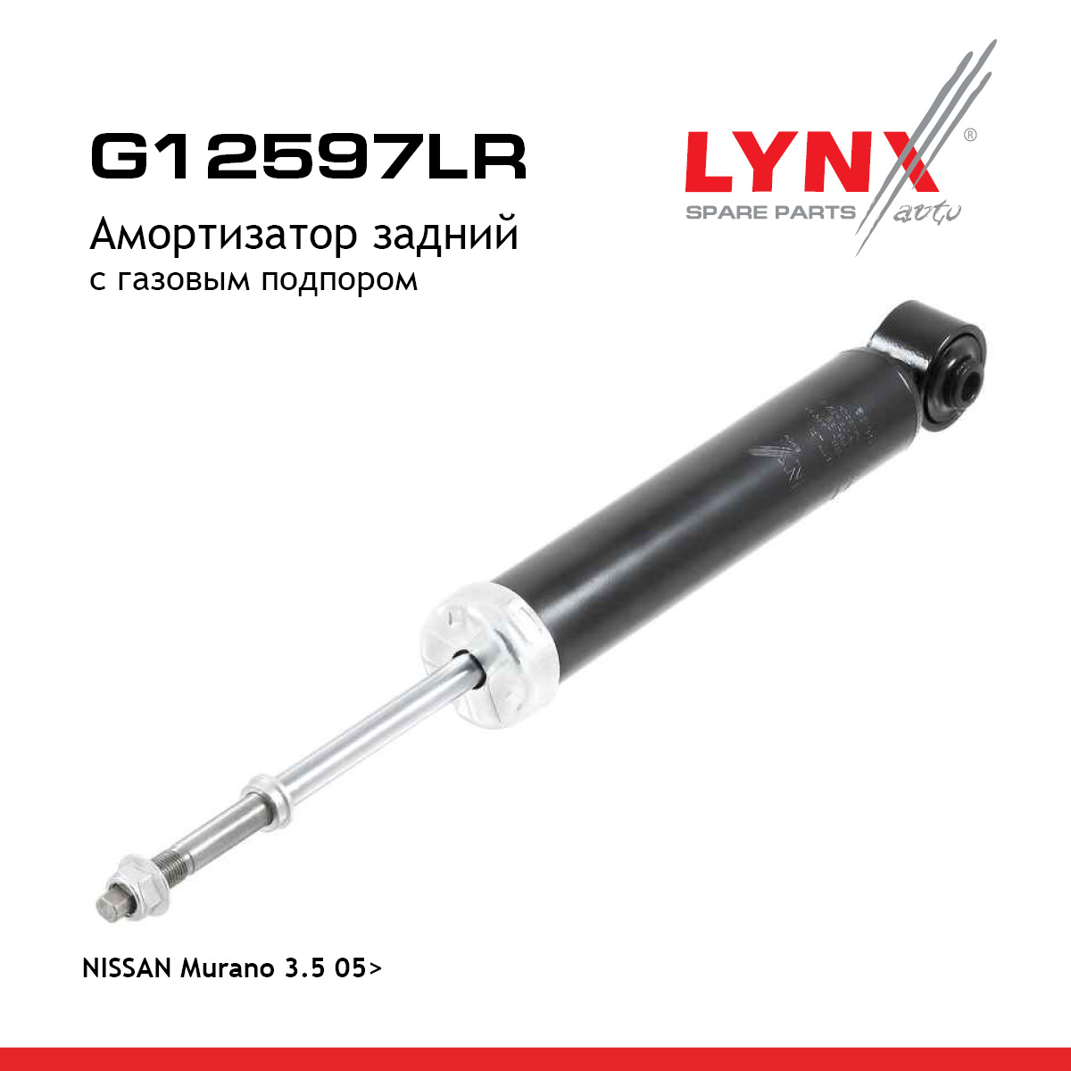 Амортизатор | зад прав/лев | - LYNXauto G12597LR