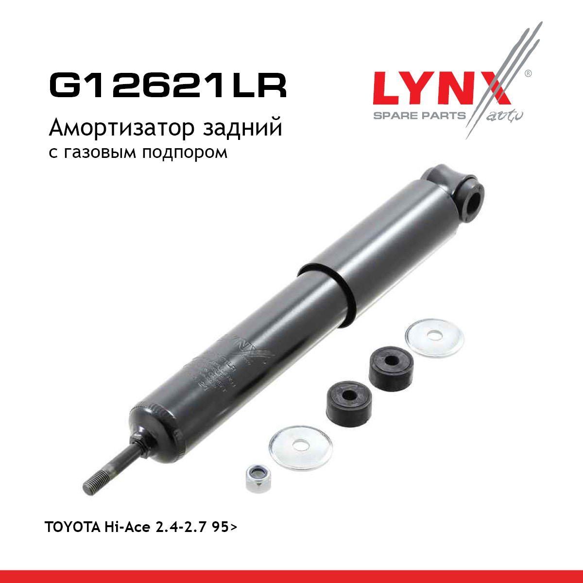 Амортизатор | зад прав/лев | - LYNXauto G12621LR