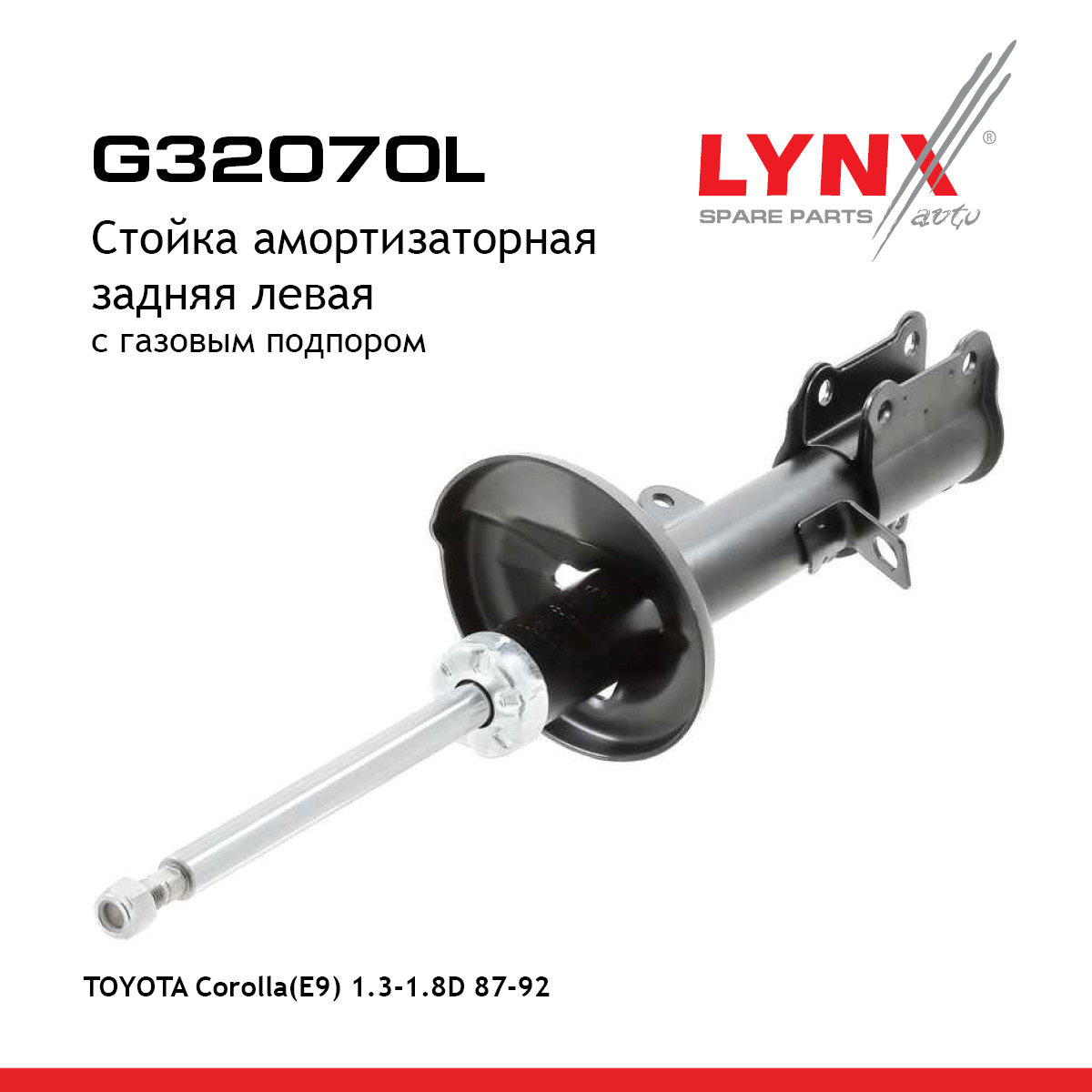 Стойка амортизационная | зад лев | - LYNXauto G32070L