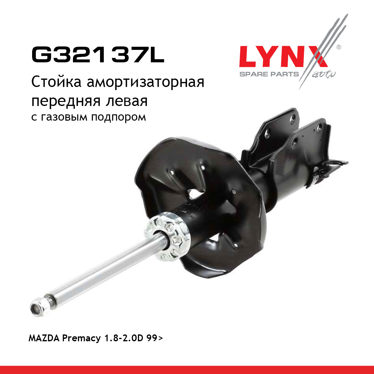 Стойка амортизационная | перед лев | - LYNXauto G32137L