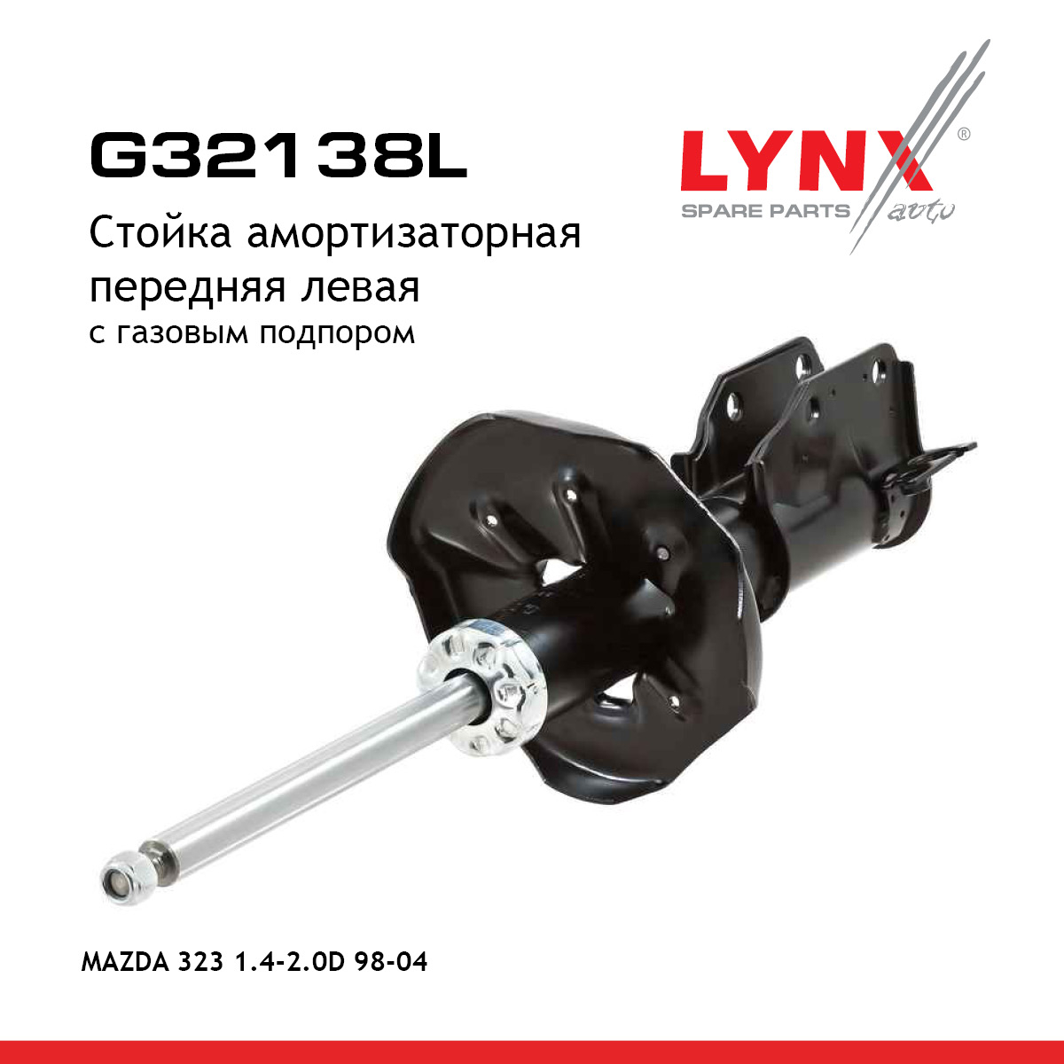 Стойка амортизационная | перед лев | - LYNXauto G32138L