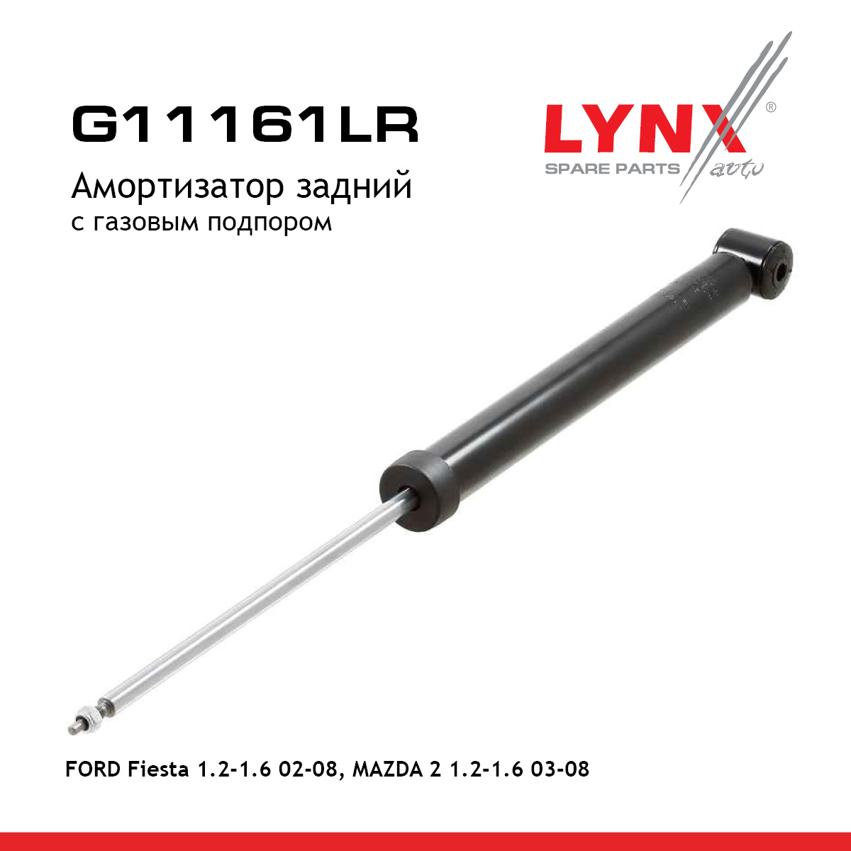 Амортизатор | зад прав/лев | - LYNXauto G11161LR
