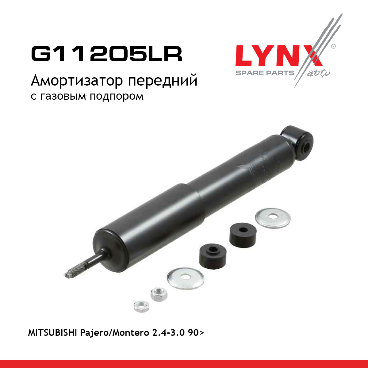 Амортизатор | перед прав/лев | - LYNXauto G11205LR